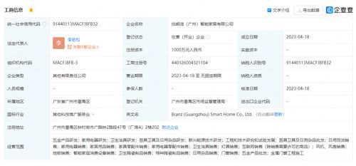 喜爾康參股成立智能家居公司，注冊資本達1000萬元專注廚具衛具領域