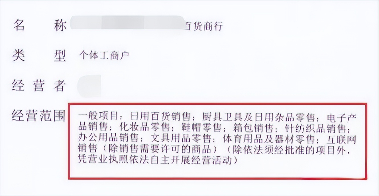 抖音小店營業(yè)執(zhí)照辦理指南及要求 —— 以廚具衛(wèi)具行業(yè)為例