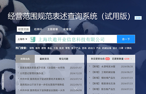 商貿公司經營范圍核定規(guī)范詳解 以廚具衛(wèi)具為例