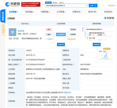西貝餐飲集團布局科技賽道 成立新公司專注廚具衛具研發